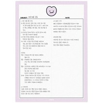 치즈샵 도톰 피식 모눈노트 B5, 퍼플, 3개