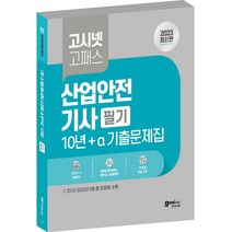 2023 나눔의집 사회복지사 1급 회차별 기출문제집