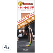 나사라 프리컷 손목통증 테이핑, 10개입, 4개