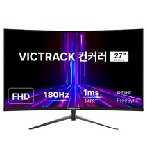 빅트랙 27CM10001 FHD 100Hz 커브드 모니터