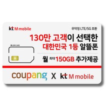 유심-KT M모바일 사은품 증정 4G 요금제 갤럭시S/아이폰14 자급제 사용가능 KTM mobile