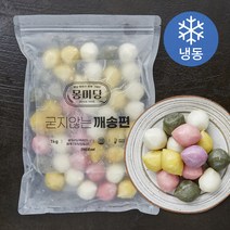 몽미당 굳지않는 깨송편 (냉동), 1kg, 1개