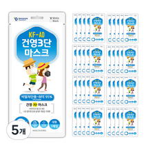 건영크린텍 건영 3단 마스크 화이트 대형 KF-AD, 1매입, 200개