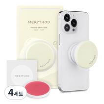 메리쏘드 그립착 + 립밤 세트, 4세트, 아이보리(그립착), 02 글로우립 핑크(립밤)