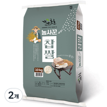 농사꾼양심쌀 찹쌀, 10kg, 2개