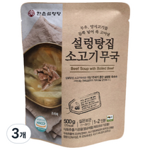 한촌 설렁탕집 소고기무국, 3개, 500g