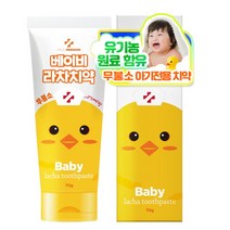 폴메디슨 키즈용 무불소 유기농 베이비 라차치약 라즈베리향, 70g, 1개