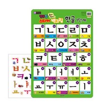 그린키즈 연두팡 붙였다 떼었다 스티커 벽그림 한글 1단계
