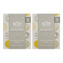홈크린 빨아쓰는 일회용 행주 케이스형, 60개입, 2개
