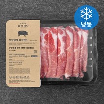 설성목장 한돈 무항생제 대패 목심 구이용(냉동), 500g, 1개