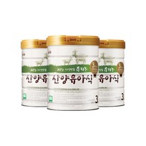 남양 유기농 산양유아식 3단계, 800g, 3개