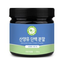 브이플랜 산양유 단백질 분말 가루, 150g, 1개