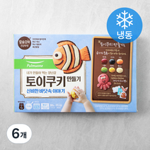 풀무원 토이쿠키 만들기 신비한 바닷속 이야기 (냉동), 300g, 6개