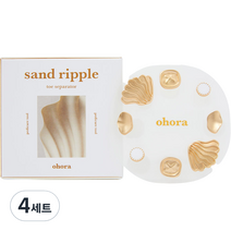 오호라 샌드 리플 토우 세퍼레이터 2종 x 4p 세트, 4세트, 골드 + 화이트 조개