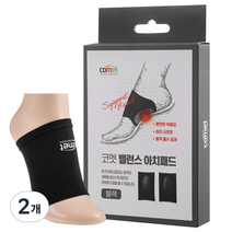 코멧 밸런스 아치패드 블랙, 2개