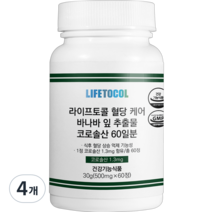 라이프토콜 혈당 케어 바나바 잎 추출물 코로솔산 영양제 60정, 4개, 30g