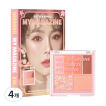 16브랜드 마이 매거진 아이섀도 팔레트 VOL 10 머메이드 산호 무드, 4개