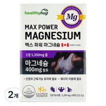 맥스파워 마그네슘 121.5g, 2개, 90정, 90정