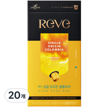 쟈뎅 레브 캡슐커피 싱글 오리진 콜롬비아, 5.5g, 20개