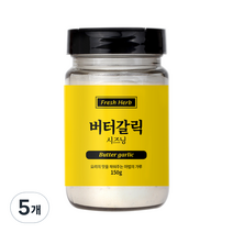 신선약초 버터갈릭 시즈닝, 150g, 5개