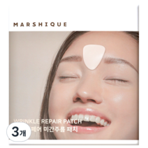 마르시끄 링클 리페어 미간 주름 패치, 55개입, 3개