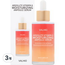 발히오 앱솔루트 비타민A 수분 앰플 세럼, 50ml, 3개