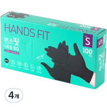 핸즈핏 니트릴 장갑, 블랙, 소(S), 4개