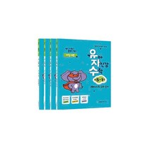 유아 자신감 수학 만5세 전4권, 천종현수학연구소, 천종현