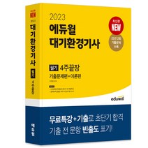 2023 해커스공무원 패권 국제정치학 기본서 사상 및 이론 세트, 6권으로 (선택시 취소불가)