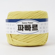 쎄비 파빠르 패브릭얀 뜨개실 500g, 56.연노랑, 1개