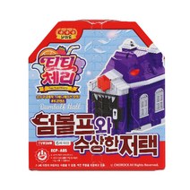 티티체리 덤볼프와 수상한 저택, 혼합색상