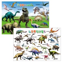 꾸러기 지능퍼즐 공룡의 세계 랜덤발송 + 공룡친구들 랜덤발송, 1세트