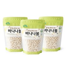 오가닉스토리 유기농 현미로 만든 바나나볼, 바나나맛, 65g, 3개
