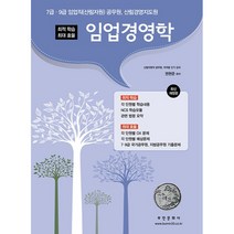임업경영학, 부민문화사