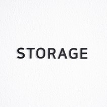 스튜디오투명 표지판 블랙, STORAGE, 1개
