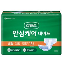 디펜드 안심케어 테이프 성인기저귀, 대형, 18개입, 1개