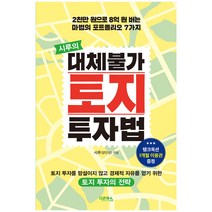토지경매투자 관련 상품 TOP 추천 순위