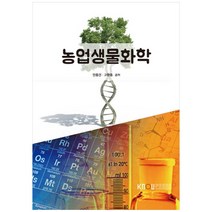 생물유기화학 관련 상품 TOP 추천 순위