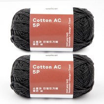 브랜드얀 소품과 인형뜨기 좋은 실 코튼AC 5ply 뜨개실 2p, 224 차콜그레이, 110m
