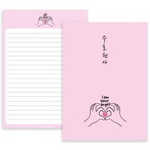 손하트 편지지 50p, 수호천사, 1개