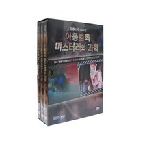 다큐프라임 아동범죄 미스터리의 과학, 3CD