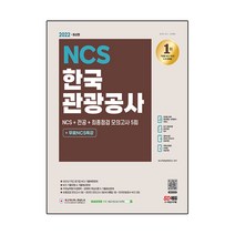 한국관광책 가성비 비교분석