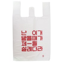 난 이거 받을때가 제일 설레더라 배달 비닐봉투 소 1000p, 소 27*44(1,000장)