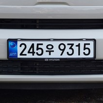 현대모비스 현대 비천공 신형 번호판가드 세트, 1세트