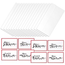 투영디자인 메시지 캘리카드 4종 x 2p + 심플 가로형 돈봉투 대 15p, 화이트(심플 가로형 봉투), 1세트