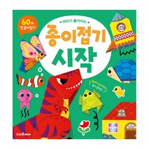 머리가 좋아지는 종이접기 시작, 스마트베어