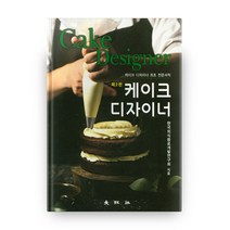 케이크 디자이너, 대왕사