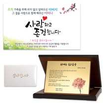 아버지 정년 퇴직 퇴임 어머니 내조 감사패 + 현수막 + 편지 세트 08 위대한 부모님
