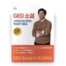 GED 소셜, 지식공감