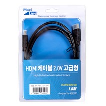 맥시라인 HDMI 2.0 ver 고급형 케이블, 1개, 1.5m